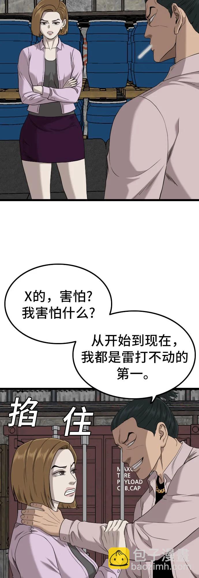 第233话26