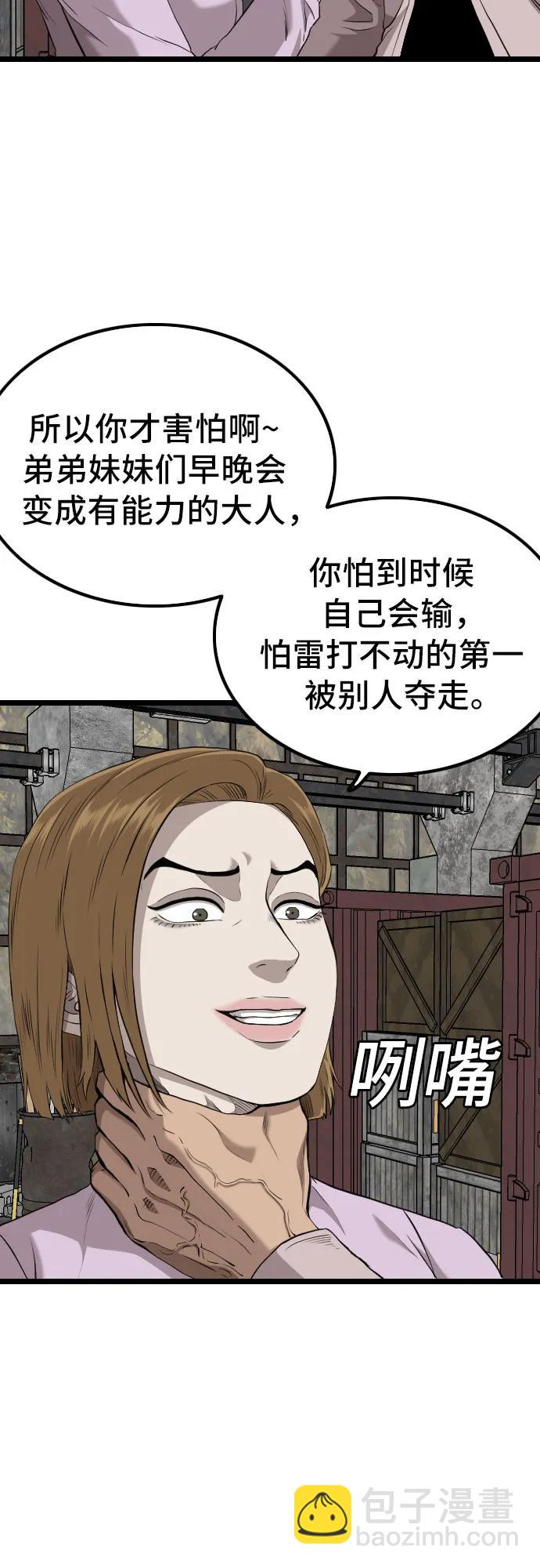 第233话27