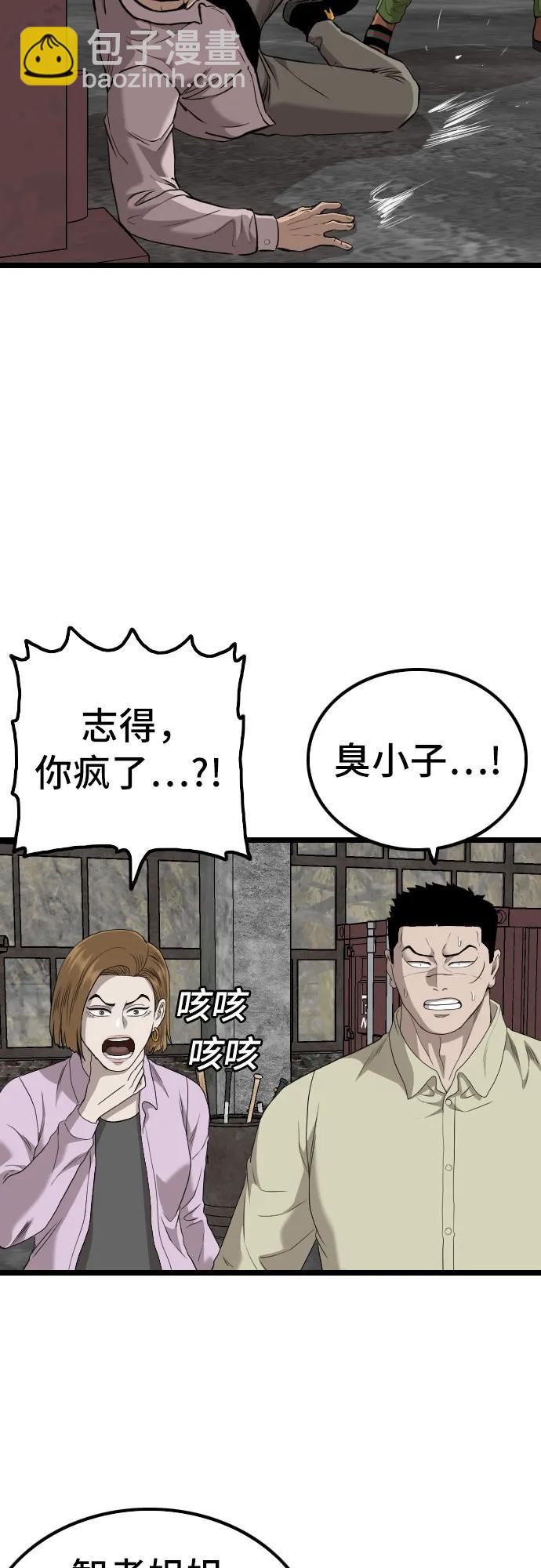 第233话30