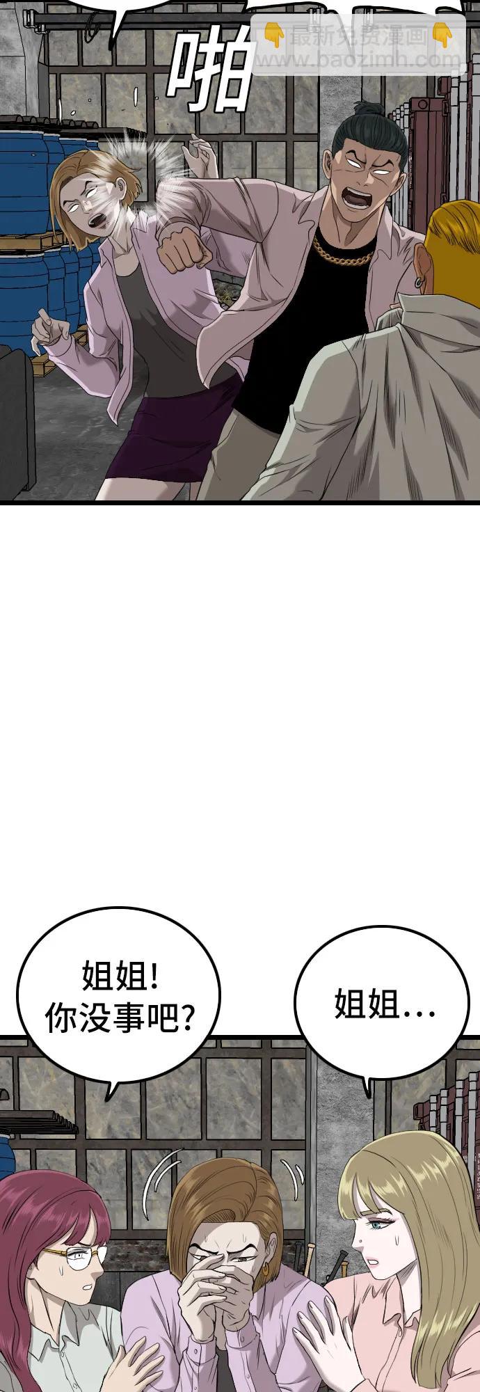 第233话35