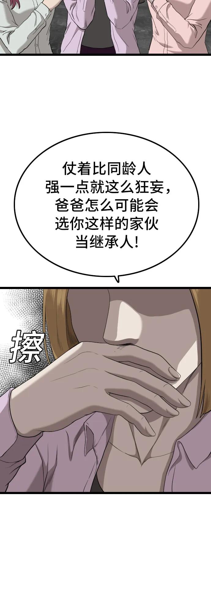 第233话36