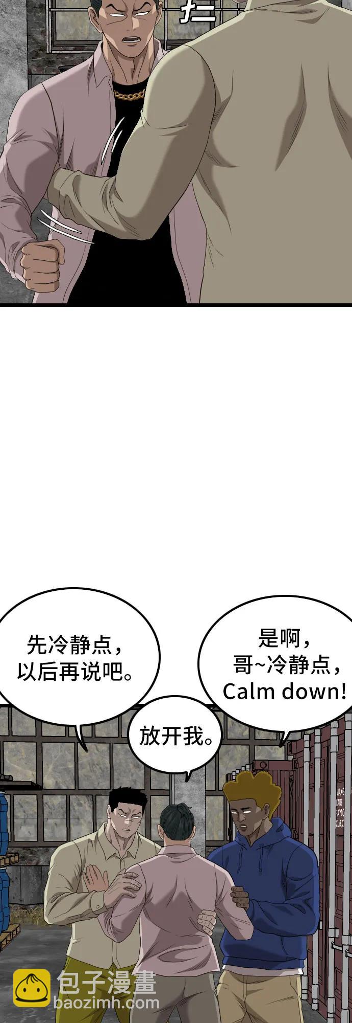 第233话38