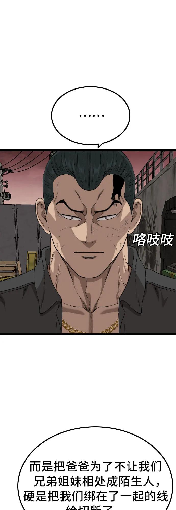 第233话41