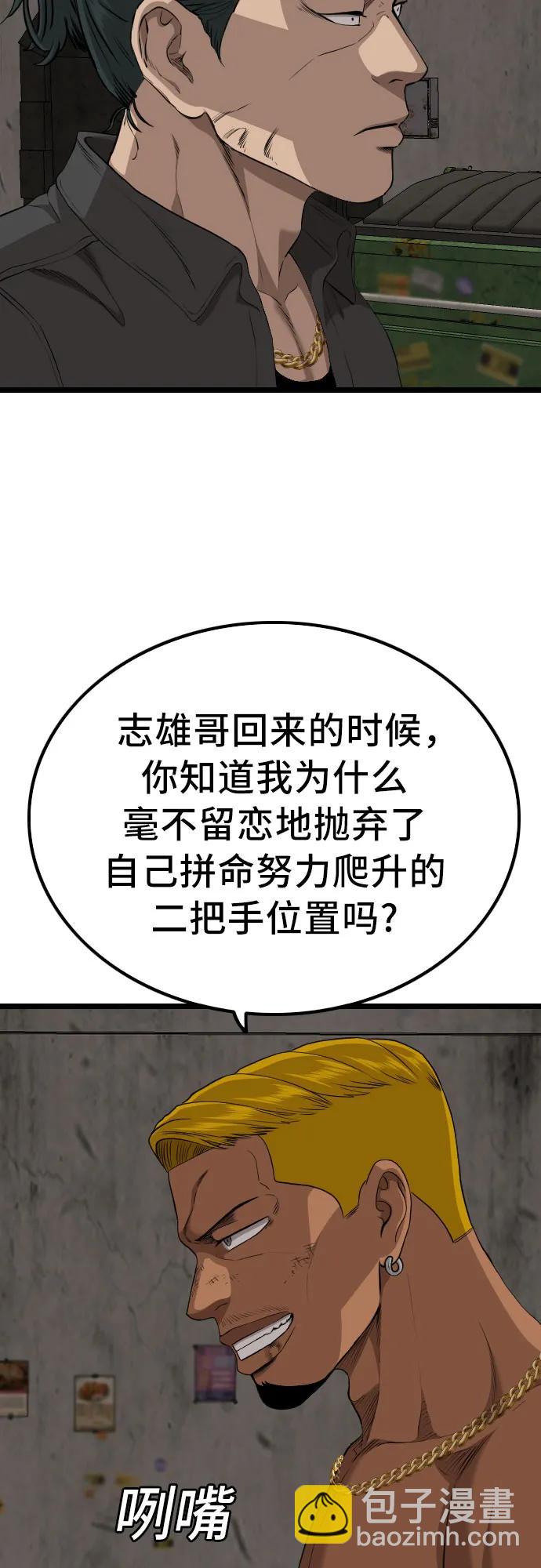 第233话43
