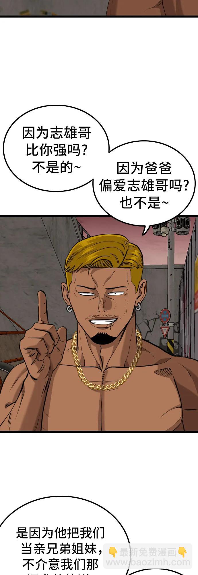 第233话44