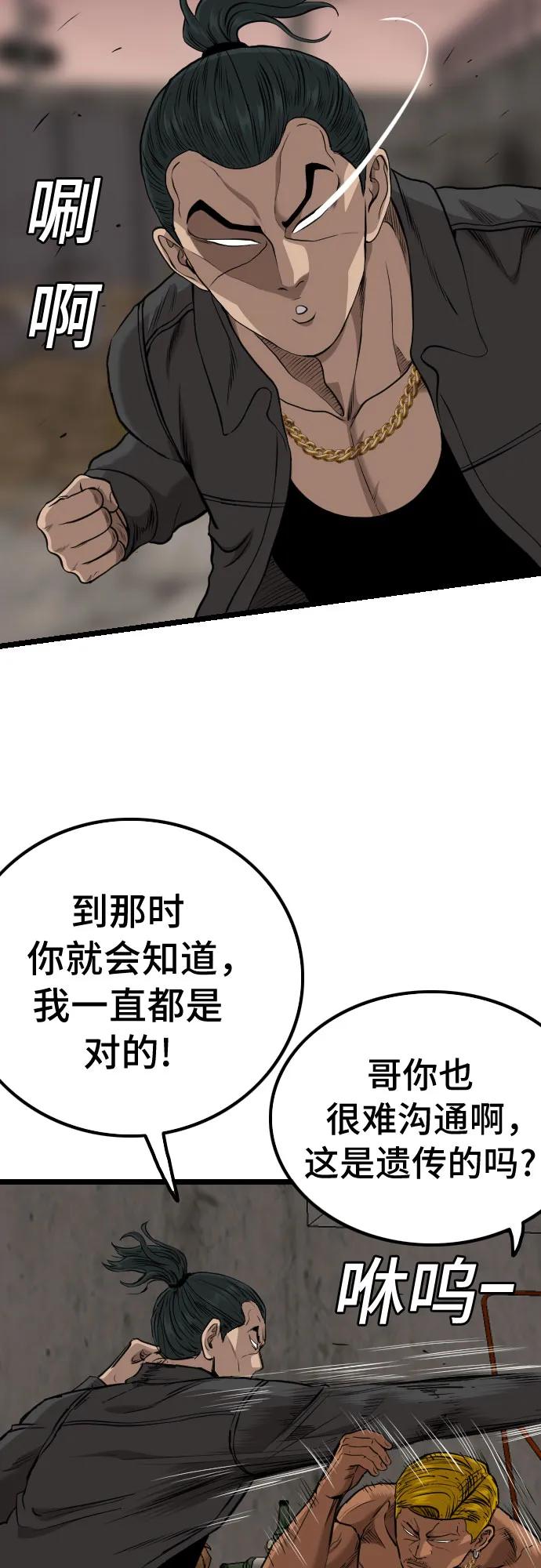 第233话54
