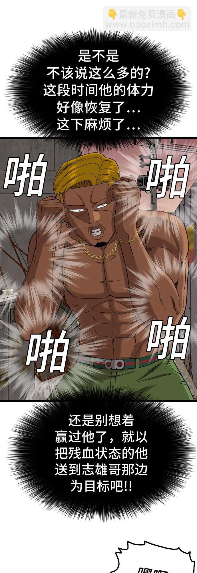 第233话56