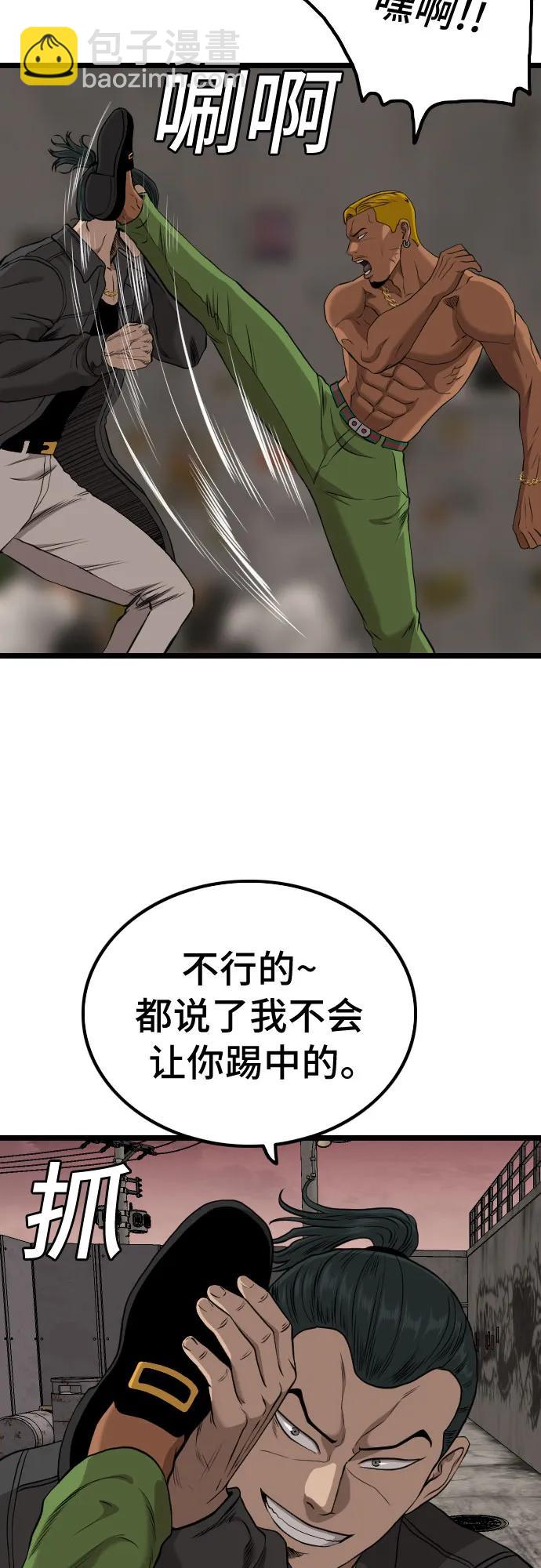 第233话57