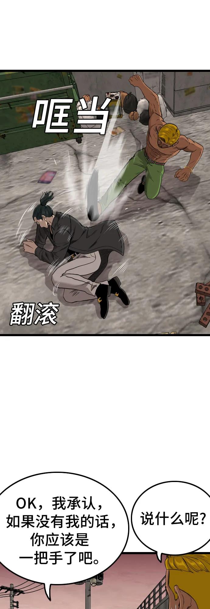 第233话6