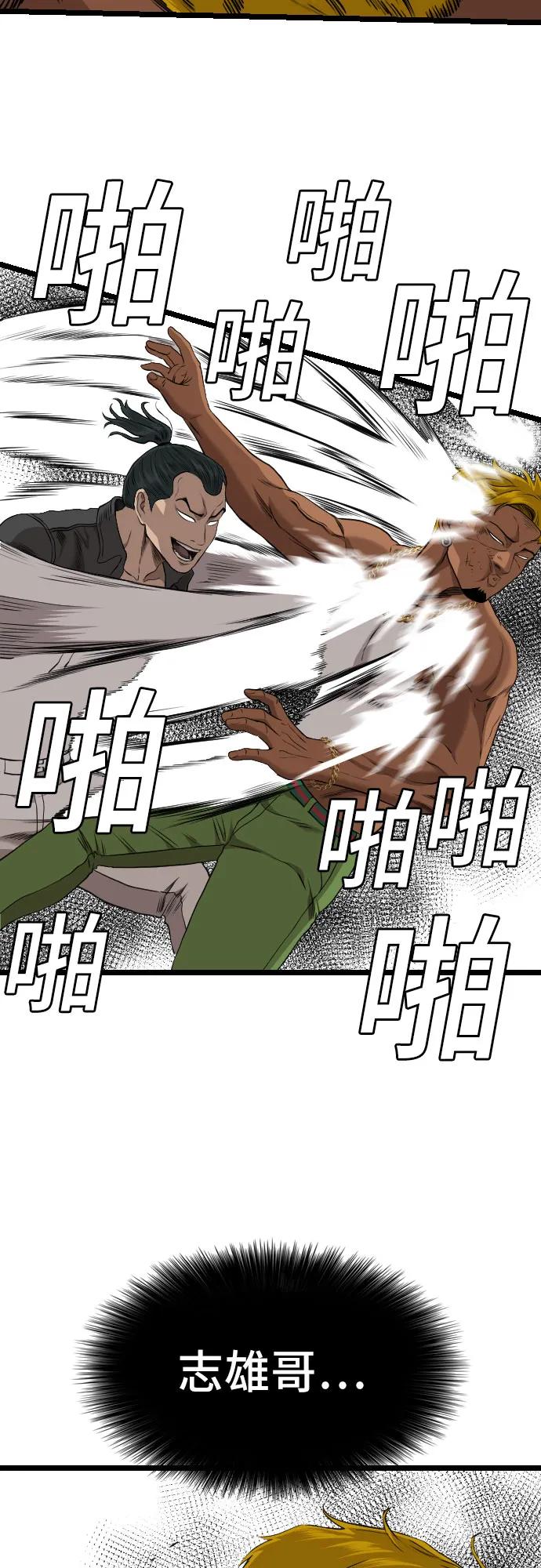 第233话71