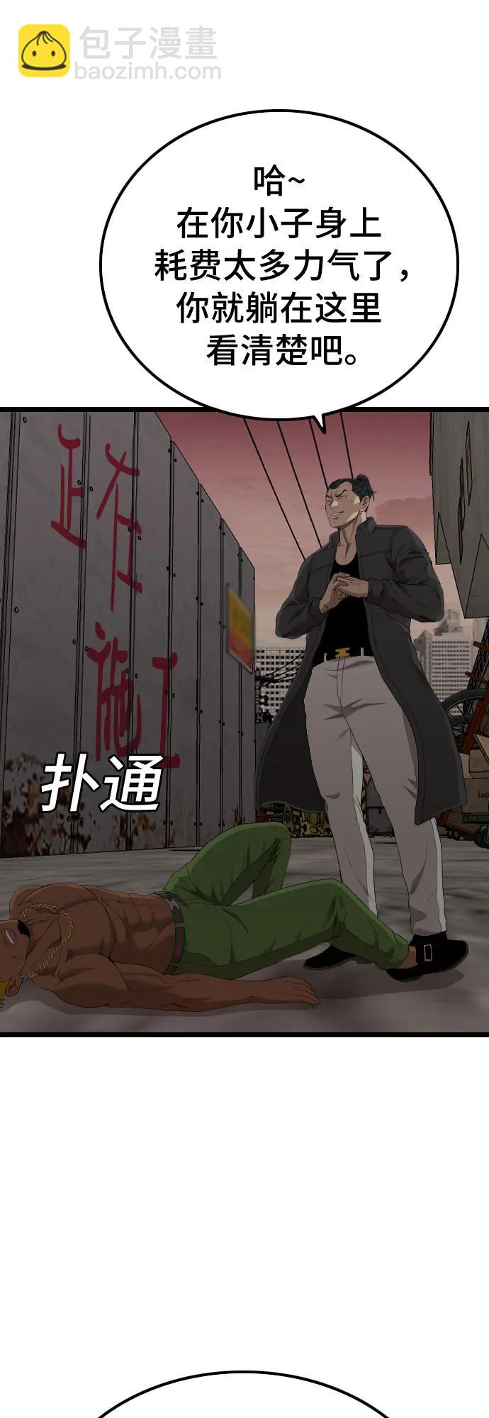 第233话77