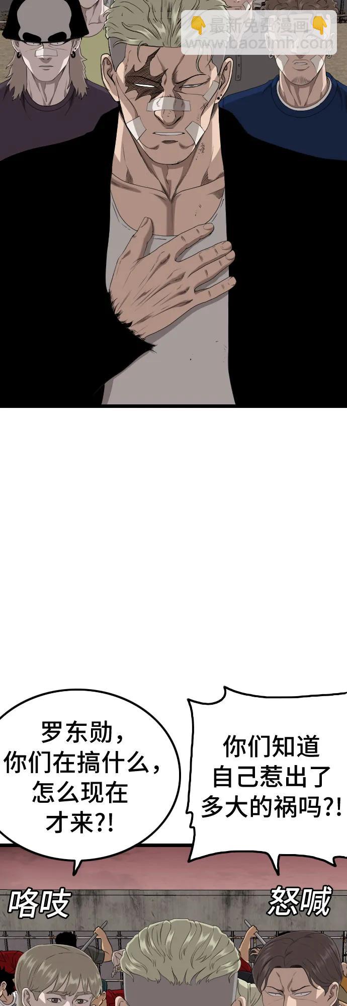 第234话11
