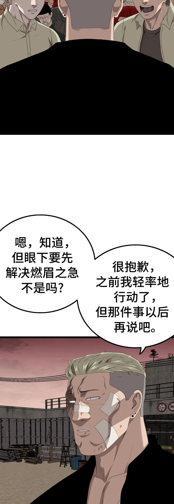 第234话12
