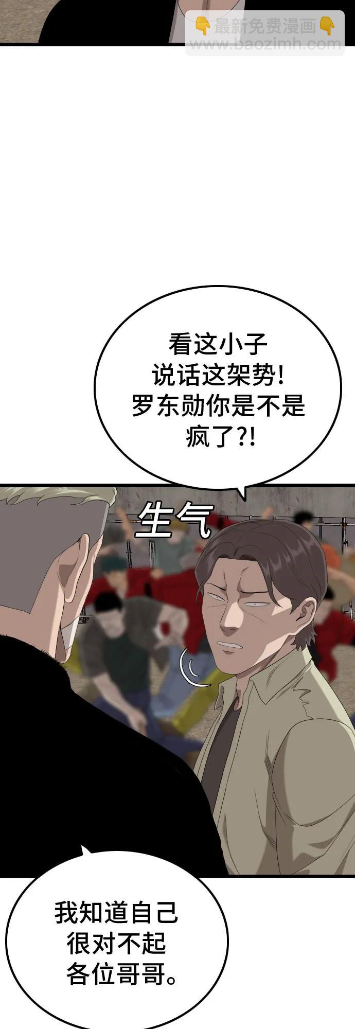 第234话13