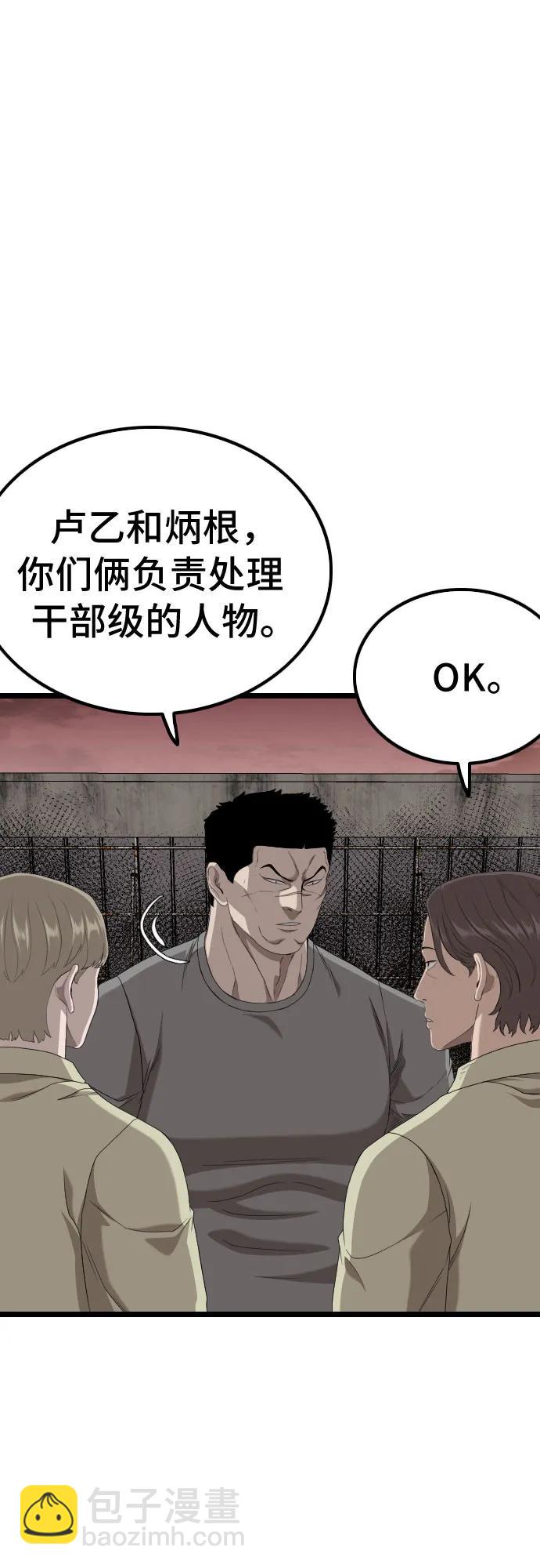 第234话22