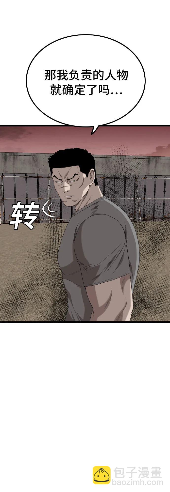 第234话23