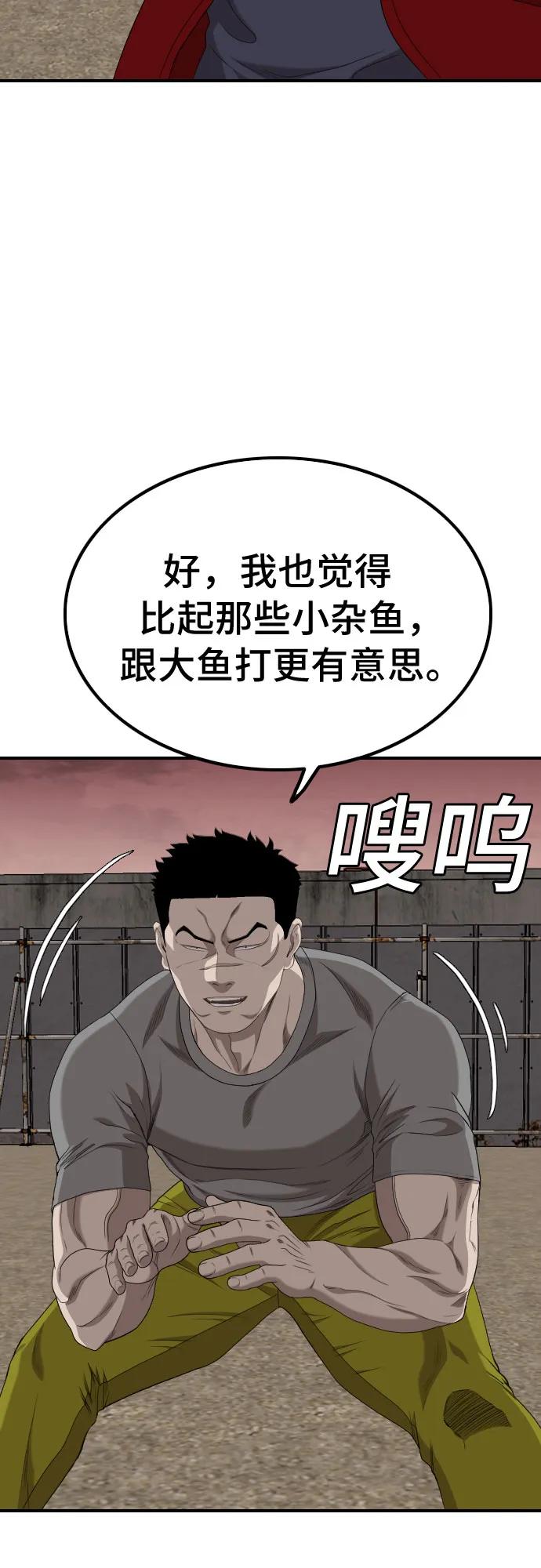 第234话28