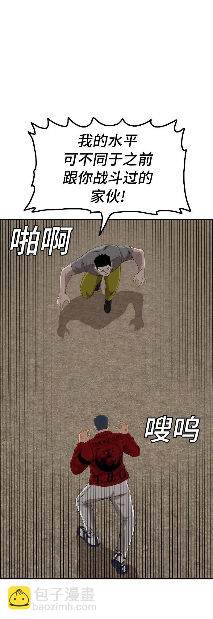 第234话29