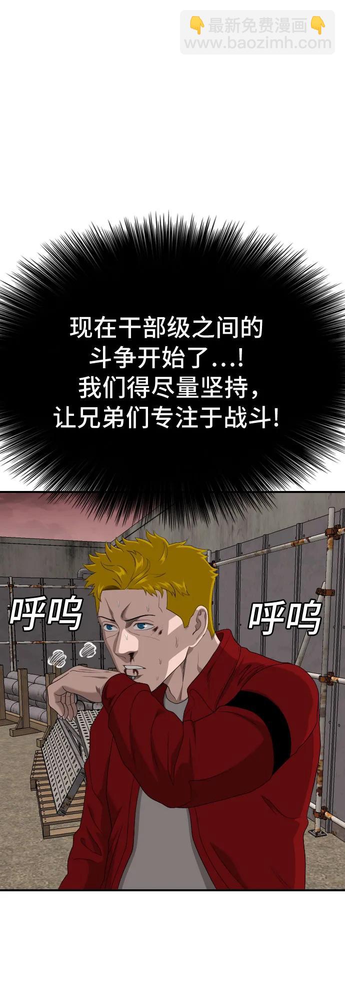 第234话30