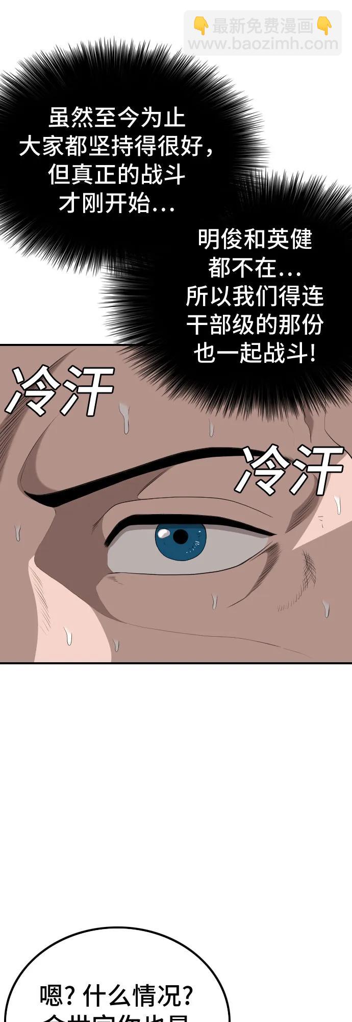 第234话31