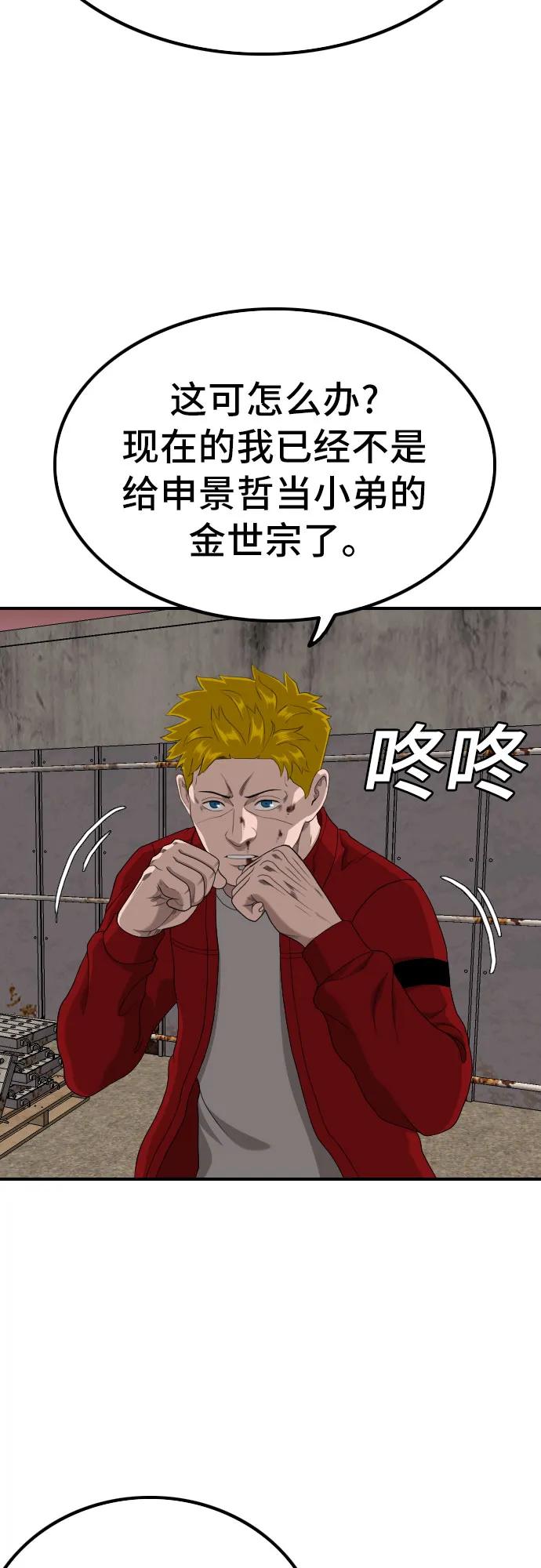 第234话34