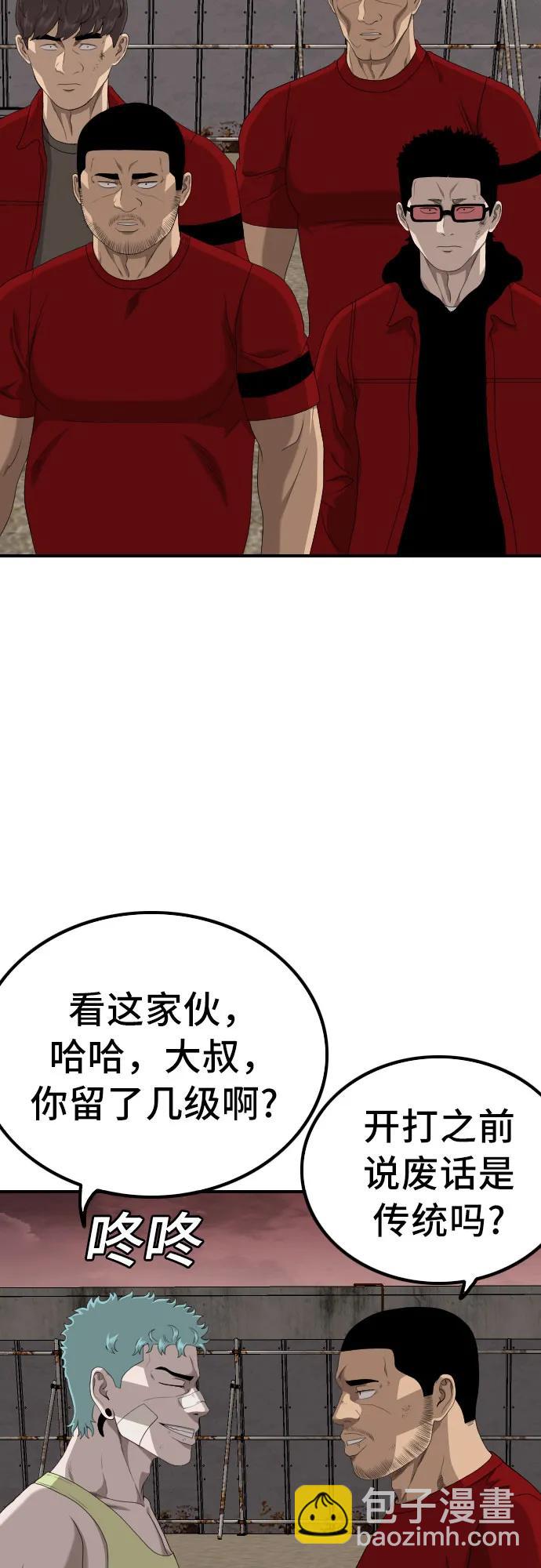 第234话36