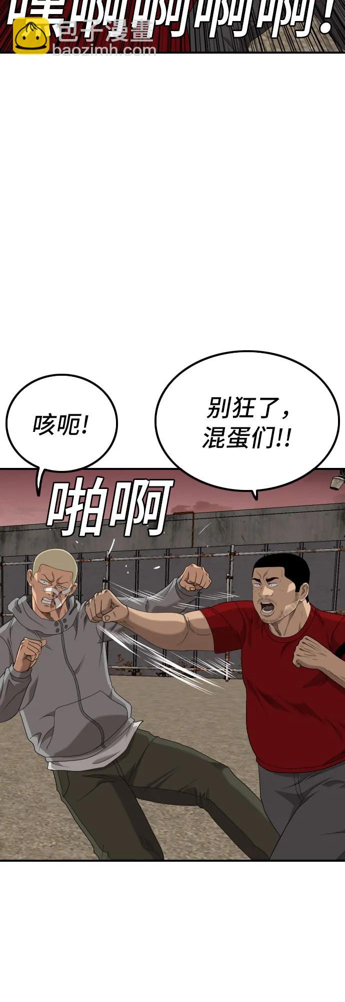 第234话39