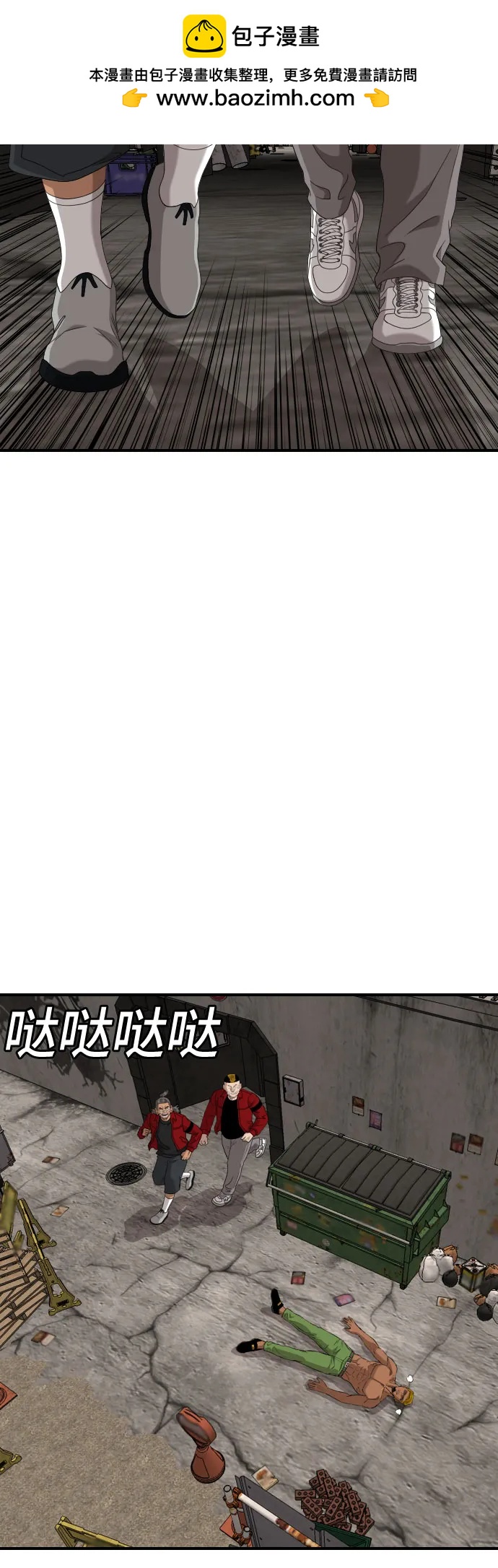 第234话46