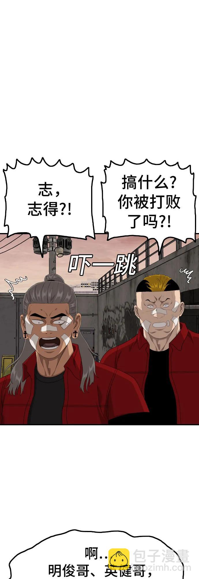 第234话51