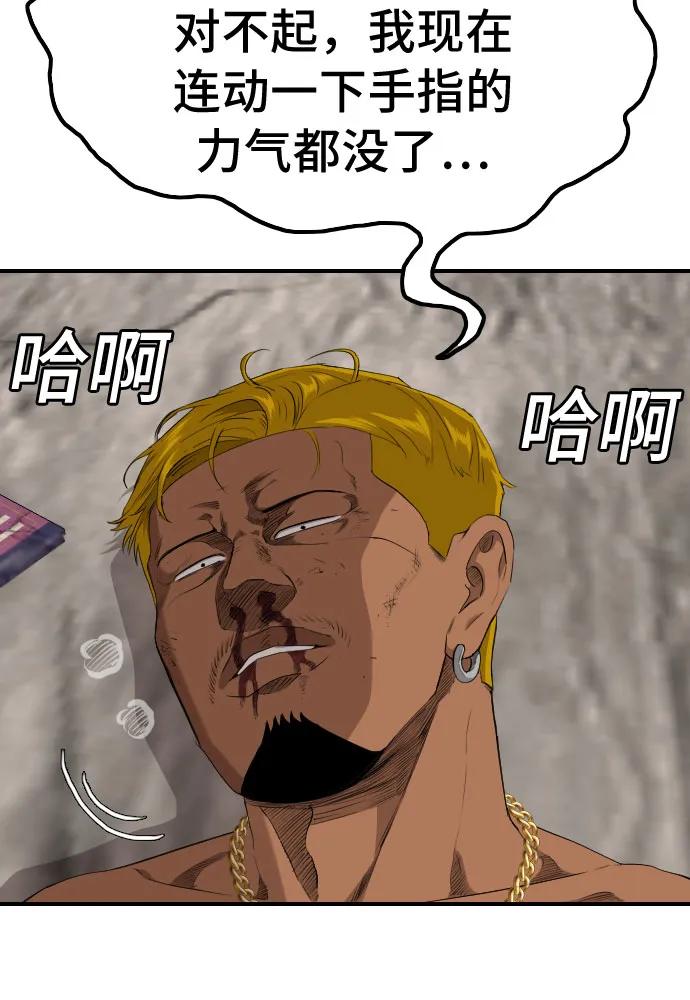 第234话52