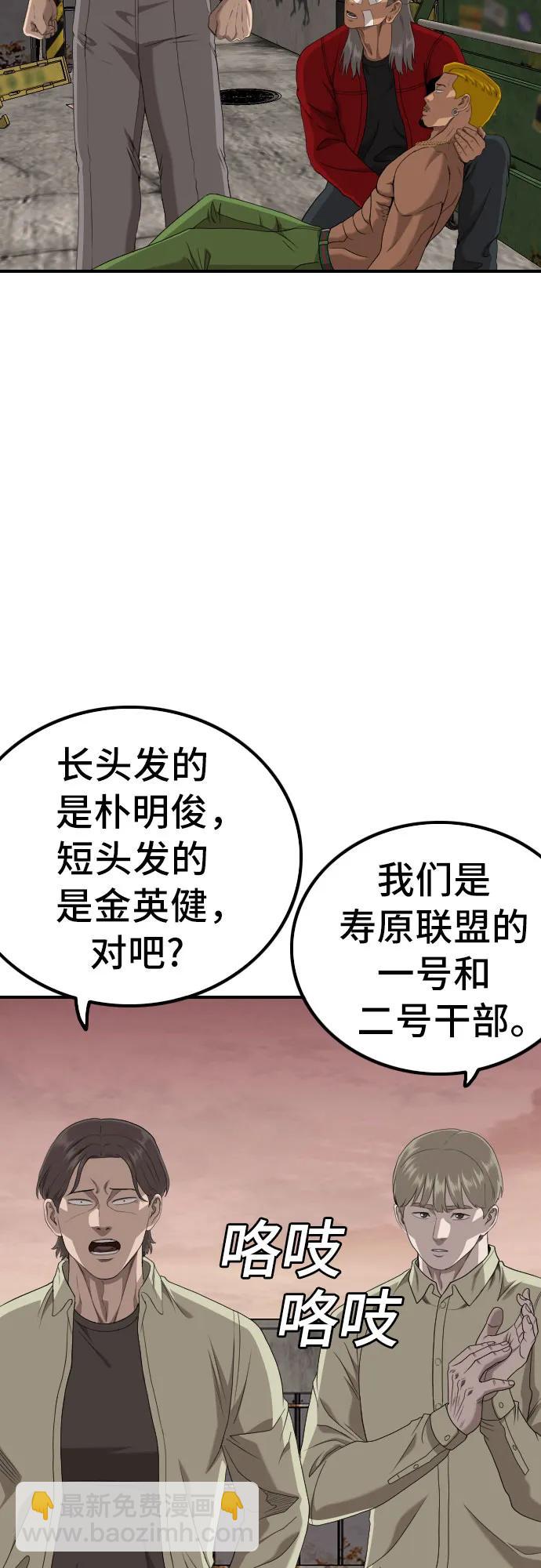 第234话55