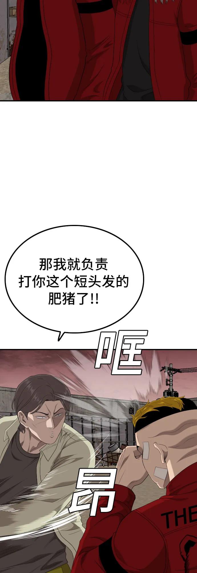第234话57
