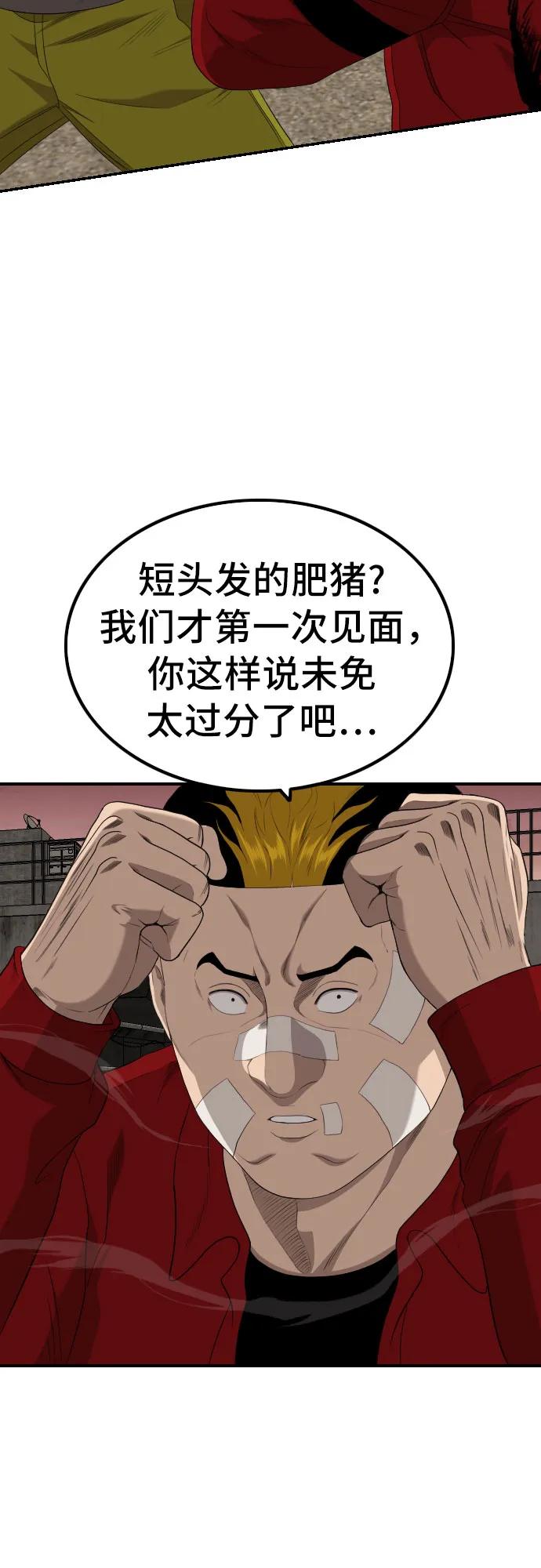 第234话58