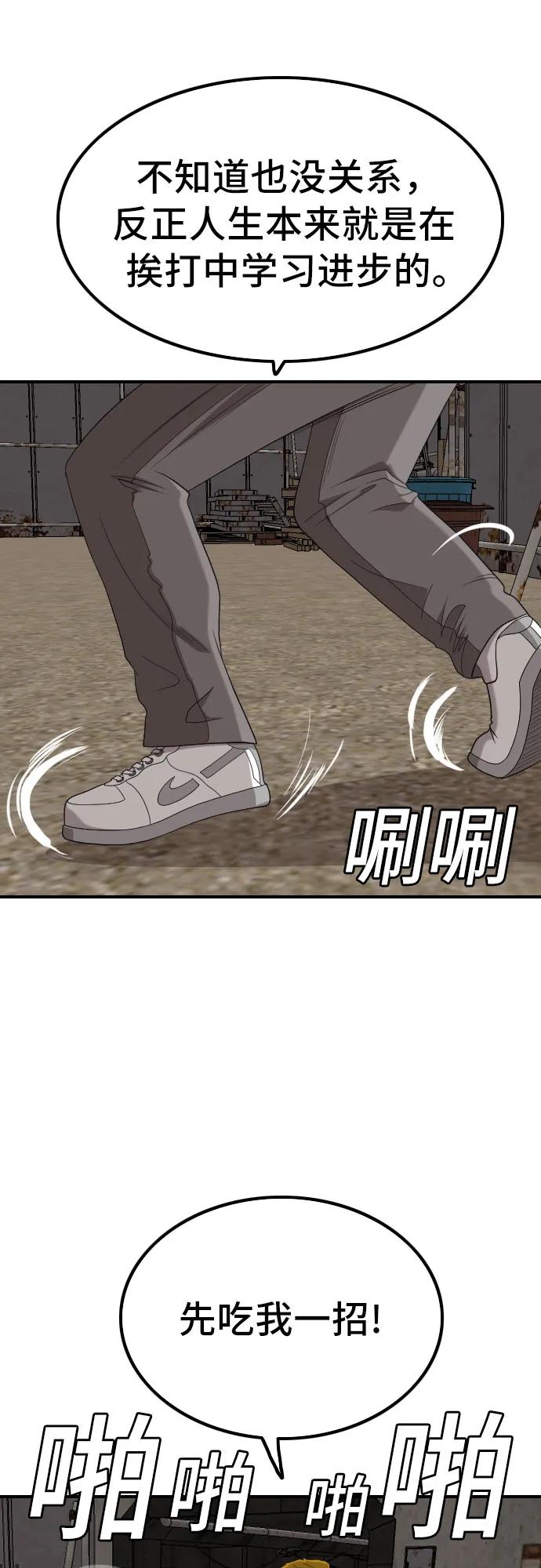 第234话61