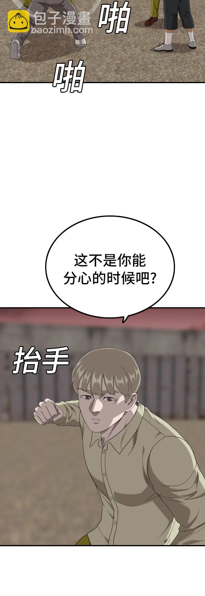 第234话63