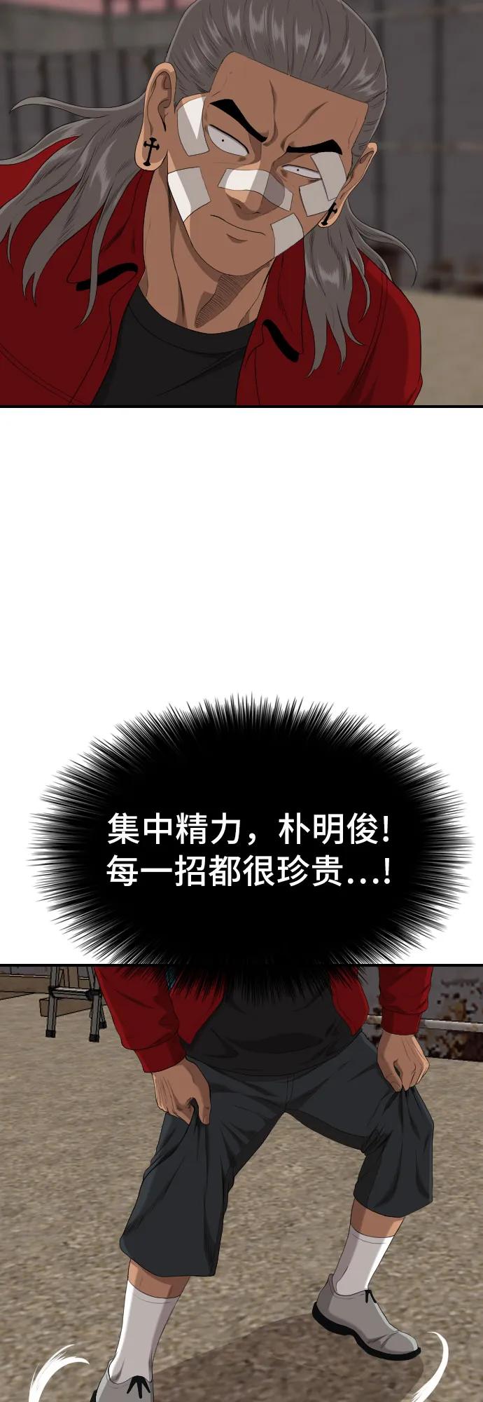第234话65