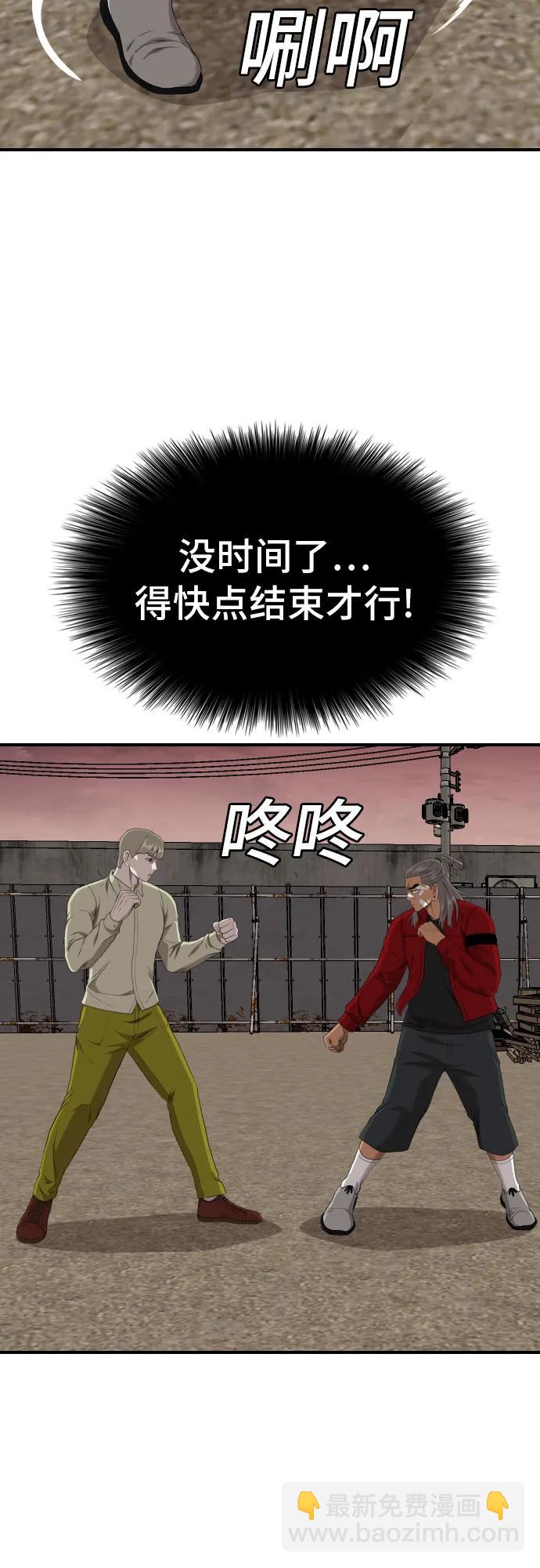 第234话66