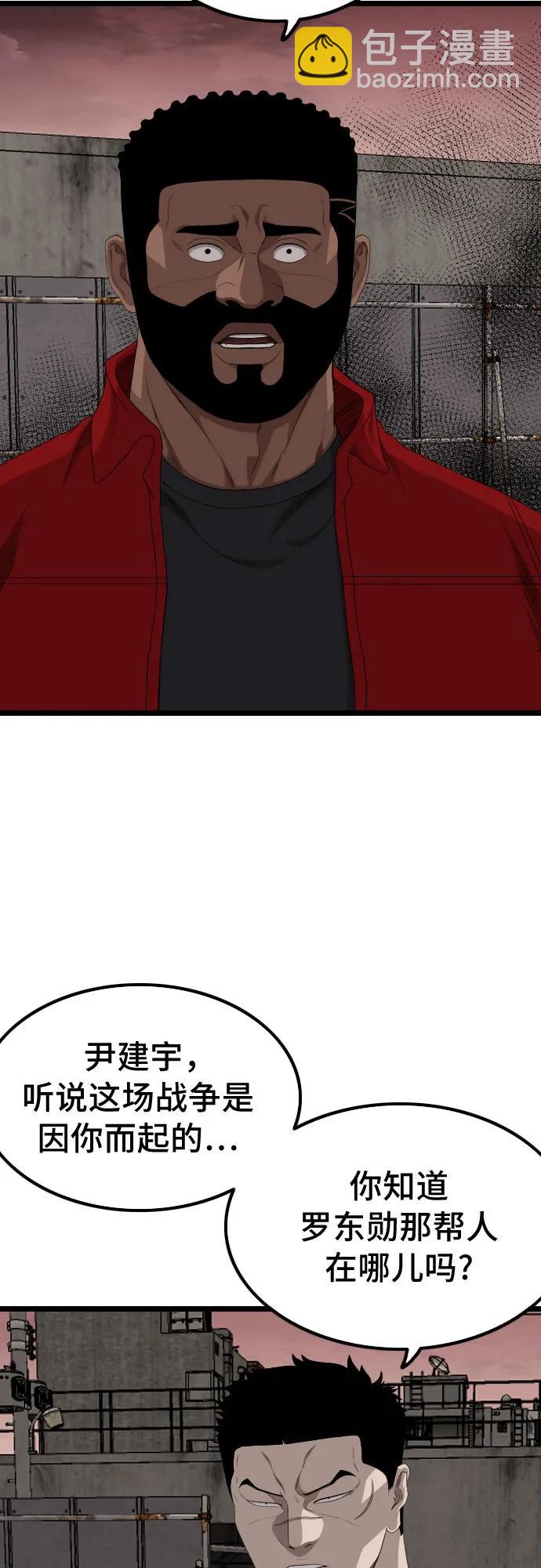 第234话7