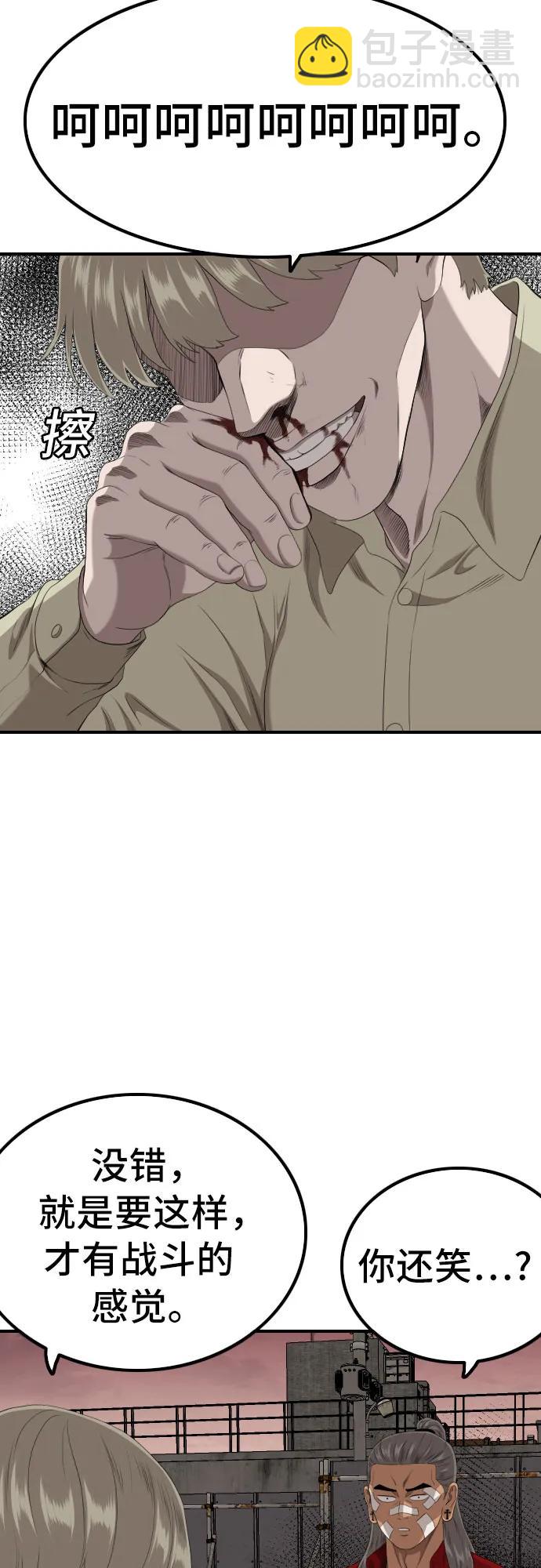 第234话73