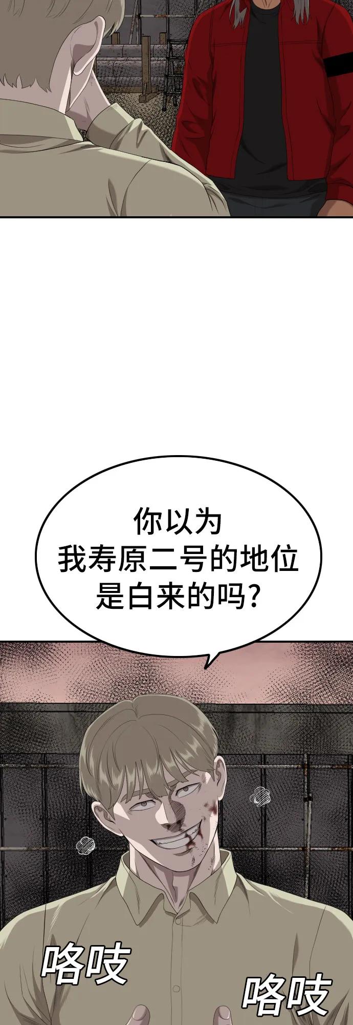 第234话74