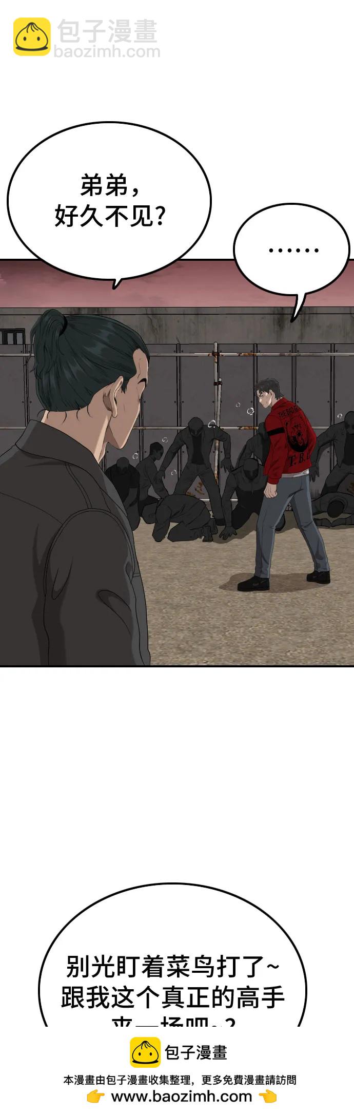 第234话77