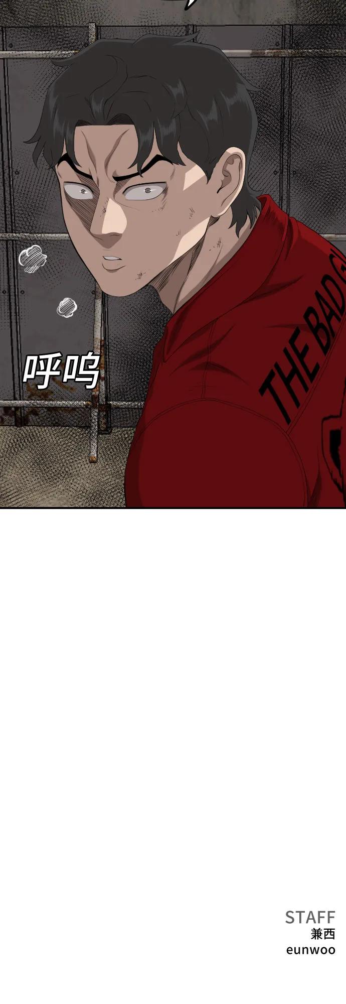 第234话79