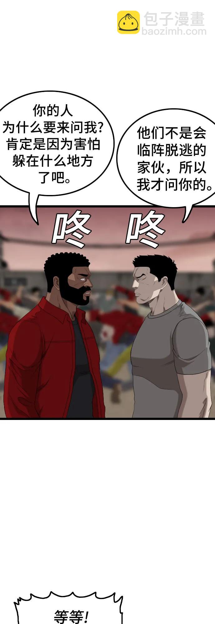 第234话9