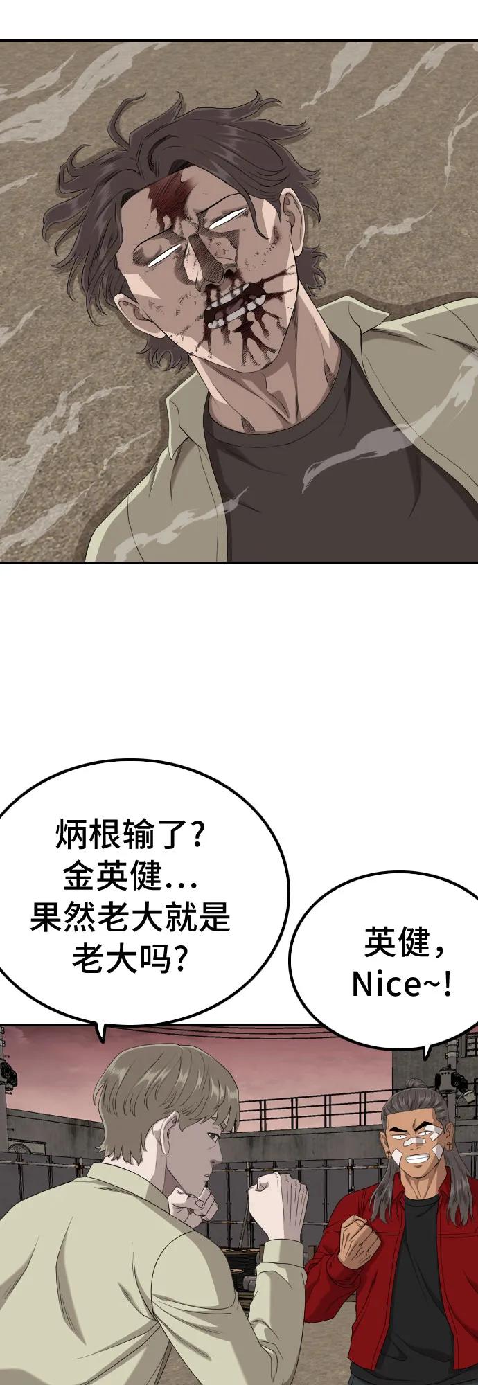 第235话18