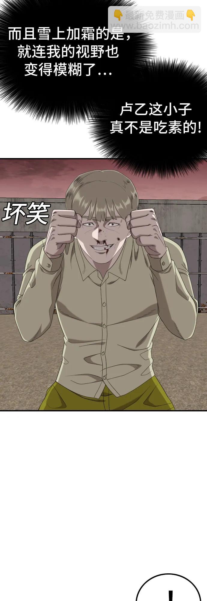 第235话20