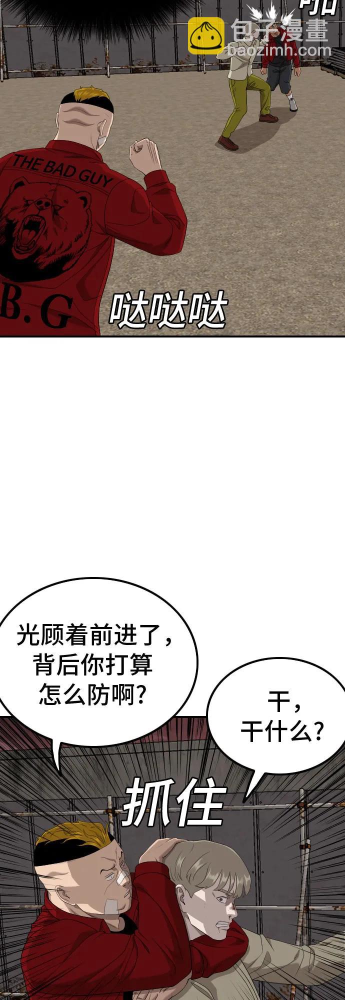 第235话26