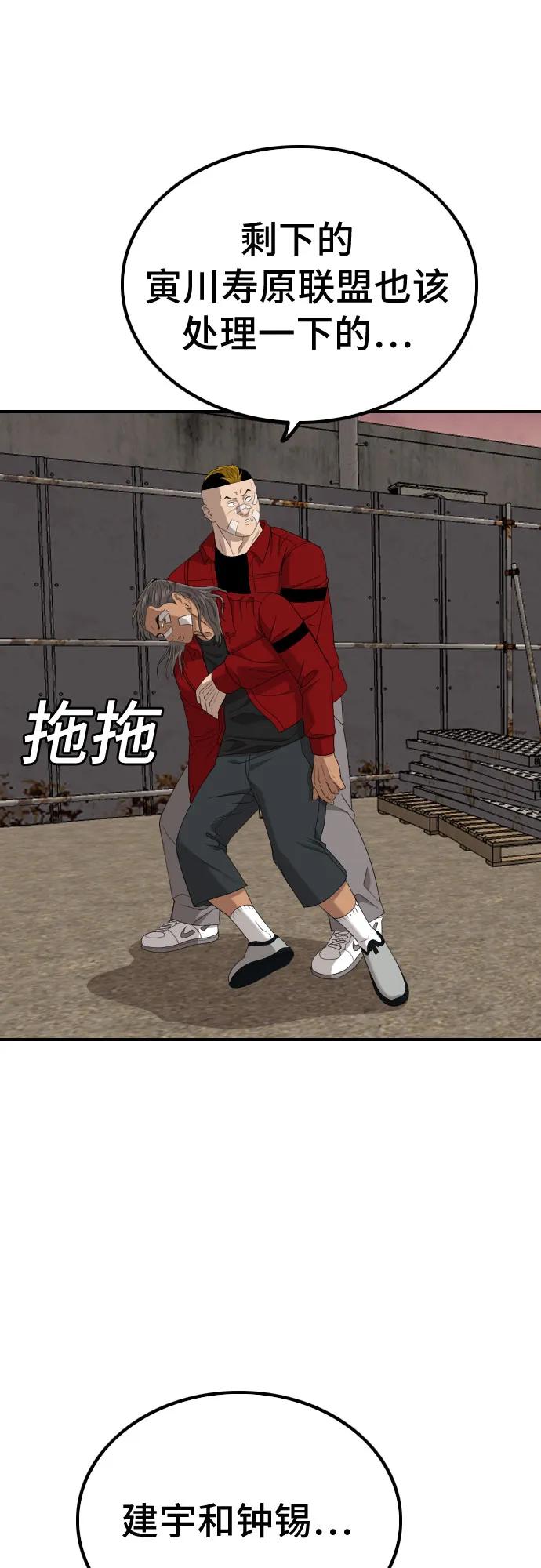 第235话33