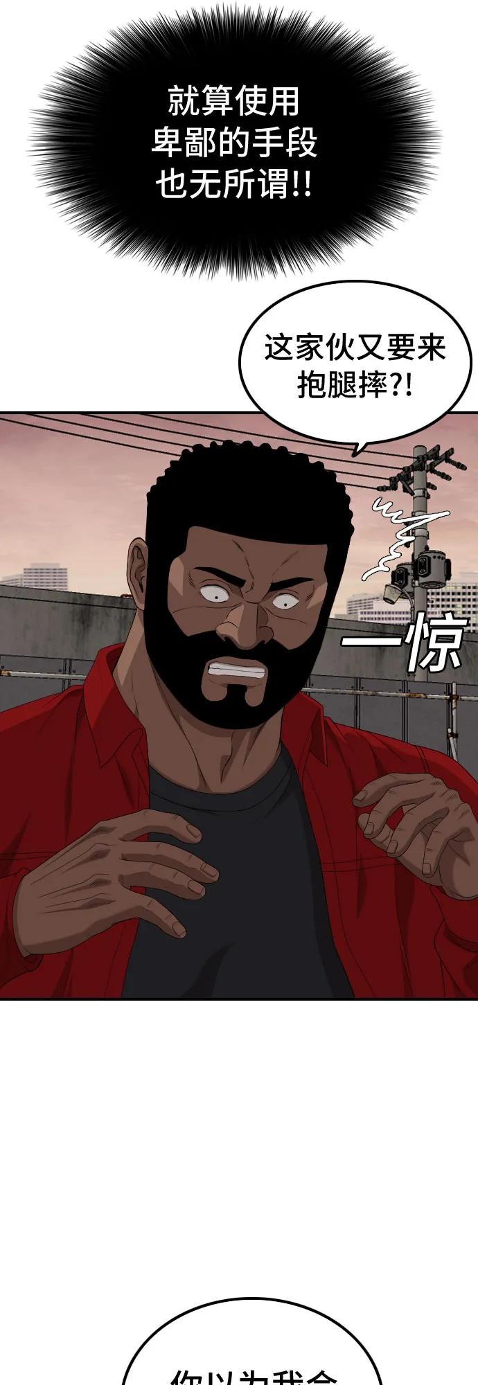 第235话41
