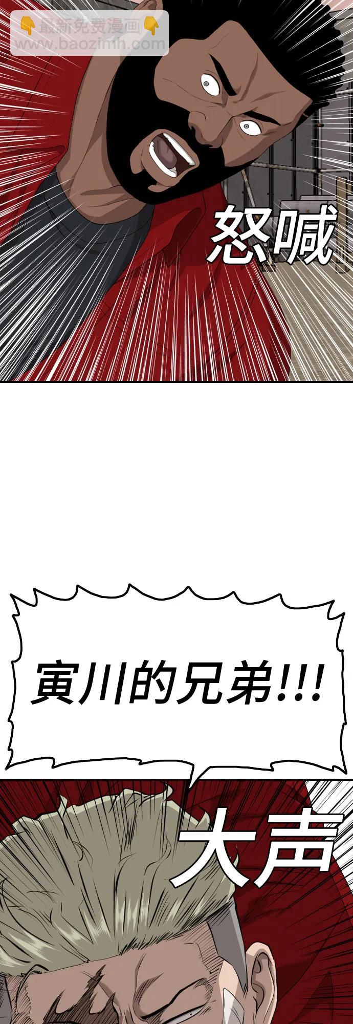 第235话43