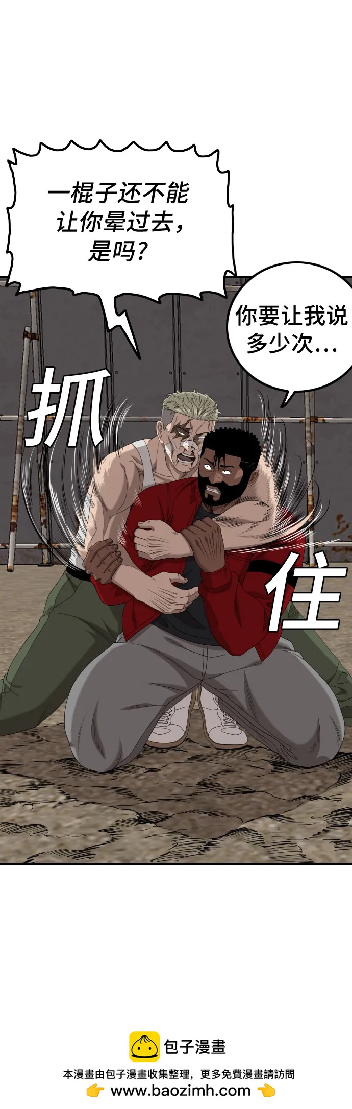 第235话49